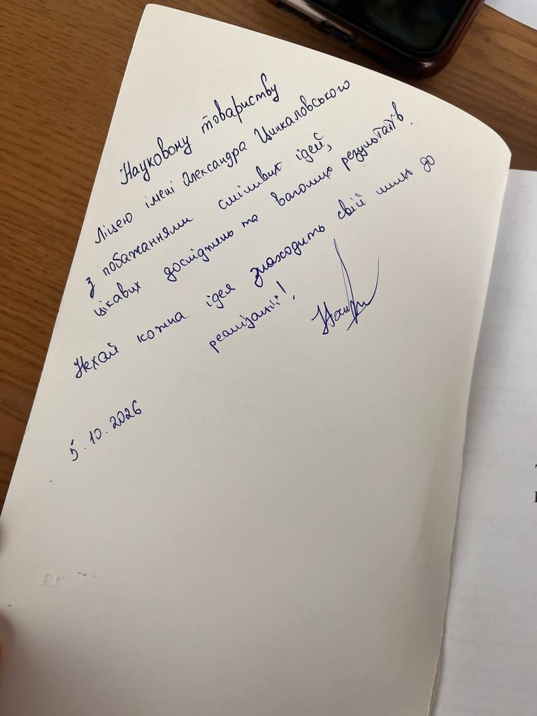 У ліцеї імені Олександра Цинкаловського знову працюватиме наукове товариство «VERITAS»
